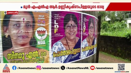 അടൂരിലെ ഇടത് പ്രവർത്തകർ ഇത്തവണ താമരക്ക് വോട്ട് ചെയ്യും, വെറും താമരക്ക് അല്ല.. പൊൻതാമരക്ക്