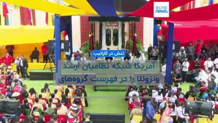 مجله خبری| ۴ آذر ۱۴۰۴ (۲۵ نوامبر ۲۰۲۵) - بامدادی