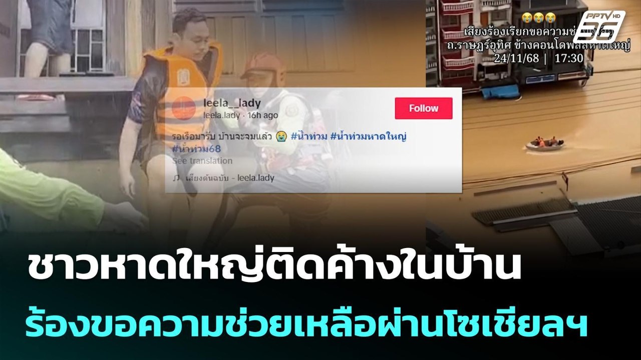 รมว.สธ. ระบุ กู้ไฟฟ้า รพ.หาดใหญ่ได้แล้ว แต่ยังไม่ค่อยเสถียร | เที่ยงทันข่าว | 25 พ.ย. 68