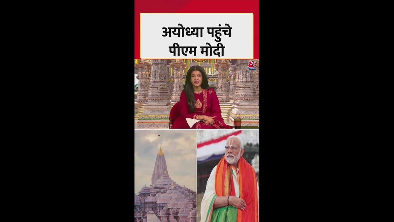 अयोध्या में राम मंदिर का आज ध्वजारोहण समारोह