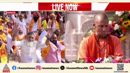 'പുതിയ കാലഘട്ടത്തിൻ്റെ തുടക്കം' ; അയോദ്ധ്യയിലെ പ്രസംഗത്തിൽ യോഗി ആദിത്യനാഥ്