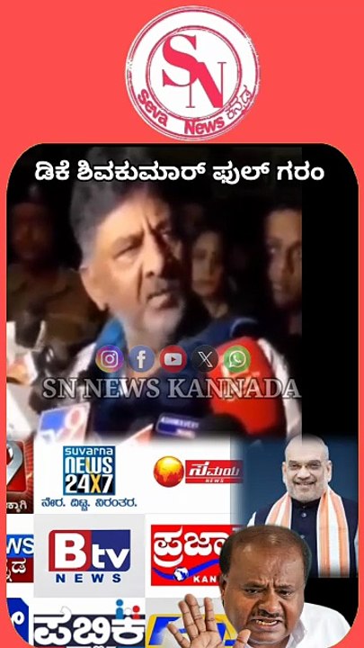 DK Shivakumar Latest News Today | Big Political Update Karnataka