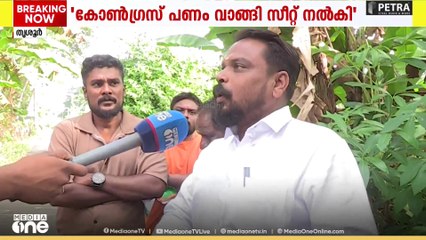 'പാർട്ടി തഴഞ്ഞു'; കോൺഗ്രസ് വിമതർ വിജീഷ് മീഡിയവണിനോട്