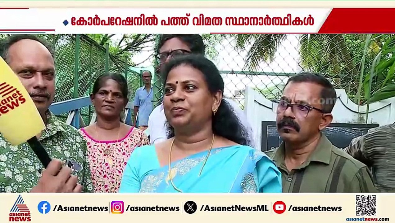 മേയർക്കും, ഡെപ്യൂട്ടി മേയർക്കെതിരെയും വിമത സ്ഥാനാർത്ഥികൾ; കൊച്ചിയിൽ UDFന് തലവേദനയായി വിമതർ