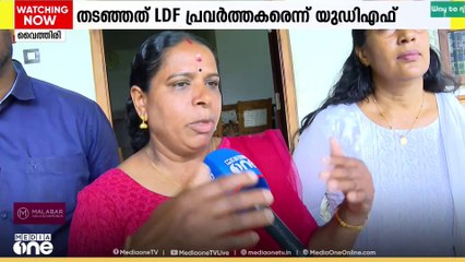 'ഇത് വിപ്ലവ ഭൂമി'; വയനാട് യുഡിഎഫ് സ്ഥാനാർത്ഥിയെ വോട്ട് തേടുന്നതിൽ നിന്ന് വിലക്കിയെന്ന് പരാതി