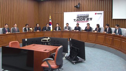 국민의힘 앞 '난제'...현역 지자체장 "중도 확장부터" [앵커리포트] / YTN