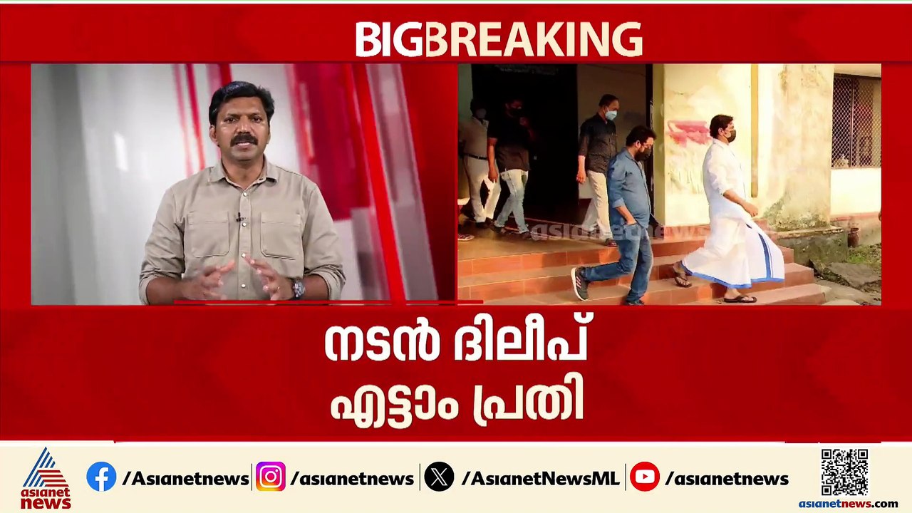 നീതിക്കായി എട്ട് വർഷത്തെ പോരാട്ടം, നടിയെ ആക്രമിച്ച കേസിലെ വിധിക്ക് കാതോർത്ത് കേരളം