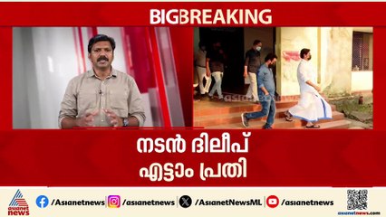 നീതിക്കായി എട്ട് വർഷത്തെ പോരാട്ടം, നടിയെ ആക്രമിച്ച കേസിലെ വിധിക്ക് കാതോർത്ത് കേരളം