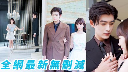 Fake marriage to CEO brings wealth. She keeps distance, but he hears her thoughts and is tamed