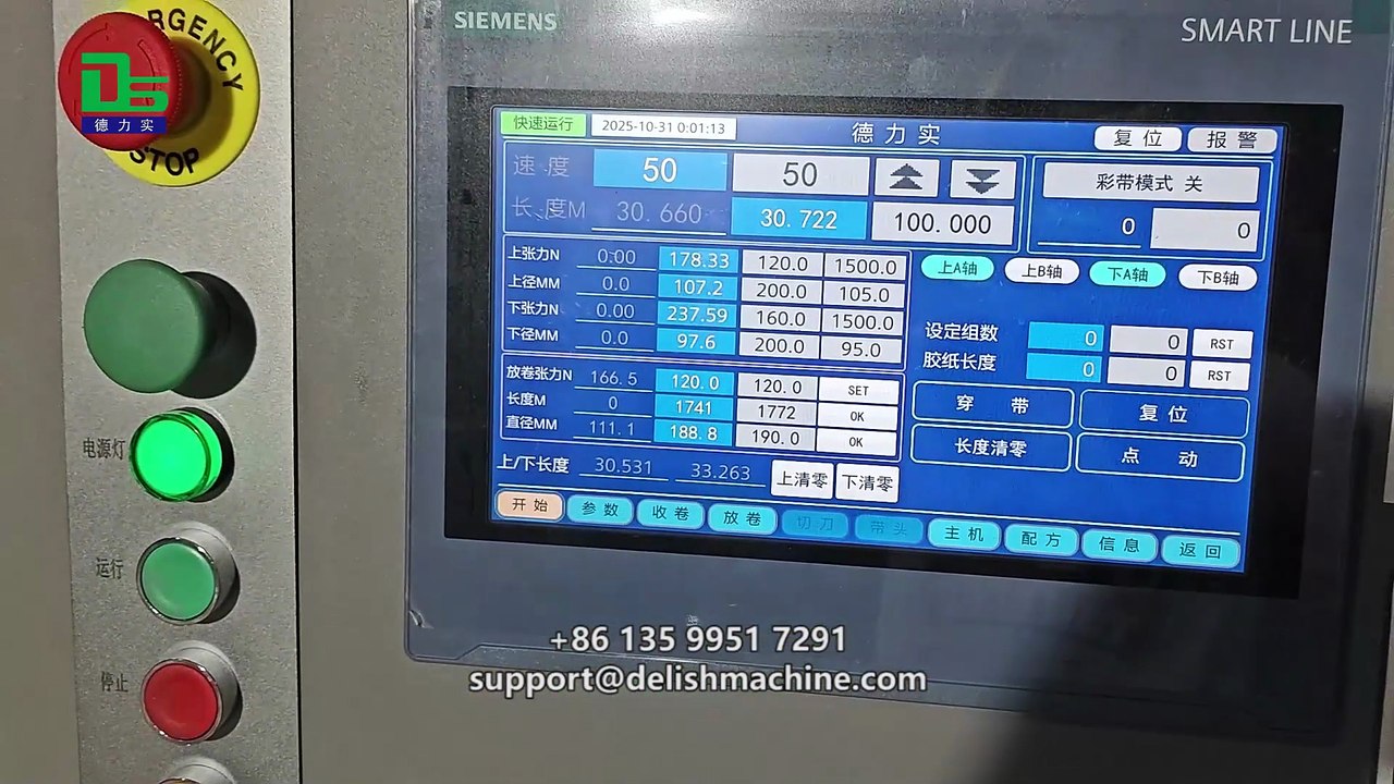 DELISH automotive solar films slitting machine: quick response, shorter delivery