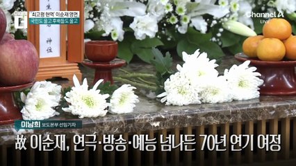 국민배우 이순재 별세…향년 91세로 영면