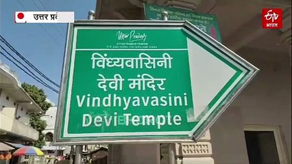 मां विंध्यवासिनी मंदिर को बम से उड़ाने की धमकी; मिर्जापुर पुलिस ने तीनों मंदिरों में चलाया जांच अभियान