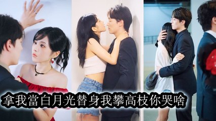 Afterlearningshe was just a stand-inshe turned to the most powerful man and made the jerk regret it