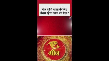 मीन राशि वालों के लिए करियर में सफलता के योग