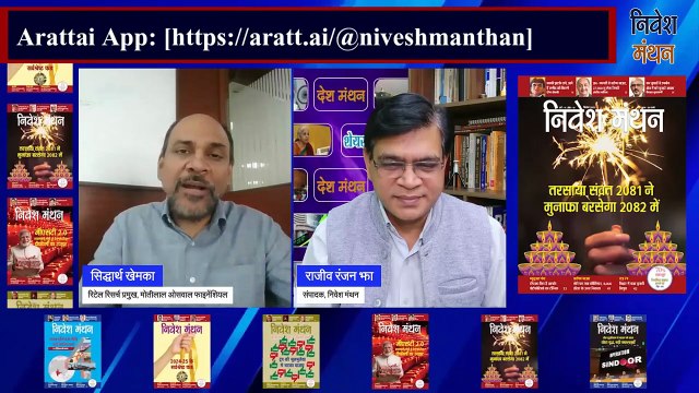 Top IT Stocks To Buy Now _ Siddharth Khemka Stock Picks _ Multibagger Alert