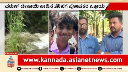 Engineering Student Dies in Chikmangalur Fall Incident