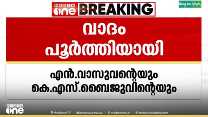 എൻ വാസുവിന്റെ ജാമ്യാപേക്ഷയിൽ ഡിസംബർ 3 ന് വിധി പറയും