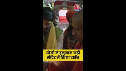 CM योगी ने हनुमान गढ़ी मंदिर में की पूजा-अर्चना