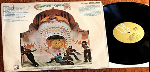 Earth Opera — Earth Opera 1968 (USA, Psychedelic, Folk Rock)