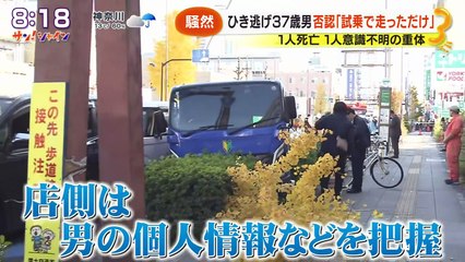 サン！シャイン  2025年日11月25日