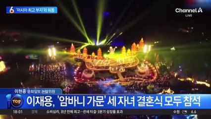 이재용, ‘아시아 최고 부자’ 암바니 회장과 회동