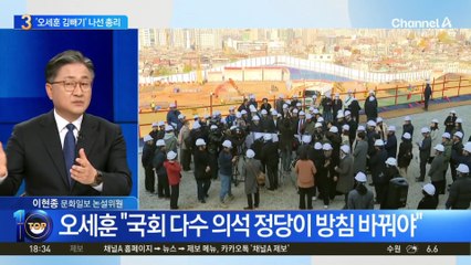 ‘오세훈 김 빼기’ 나선 金 총리…지방선거? 당권 도전?