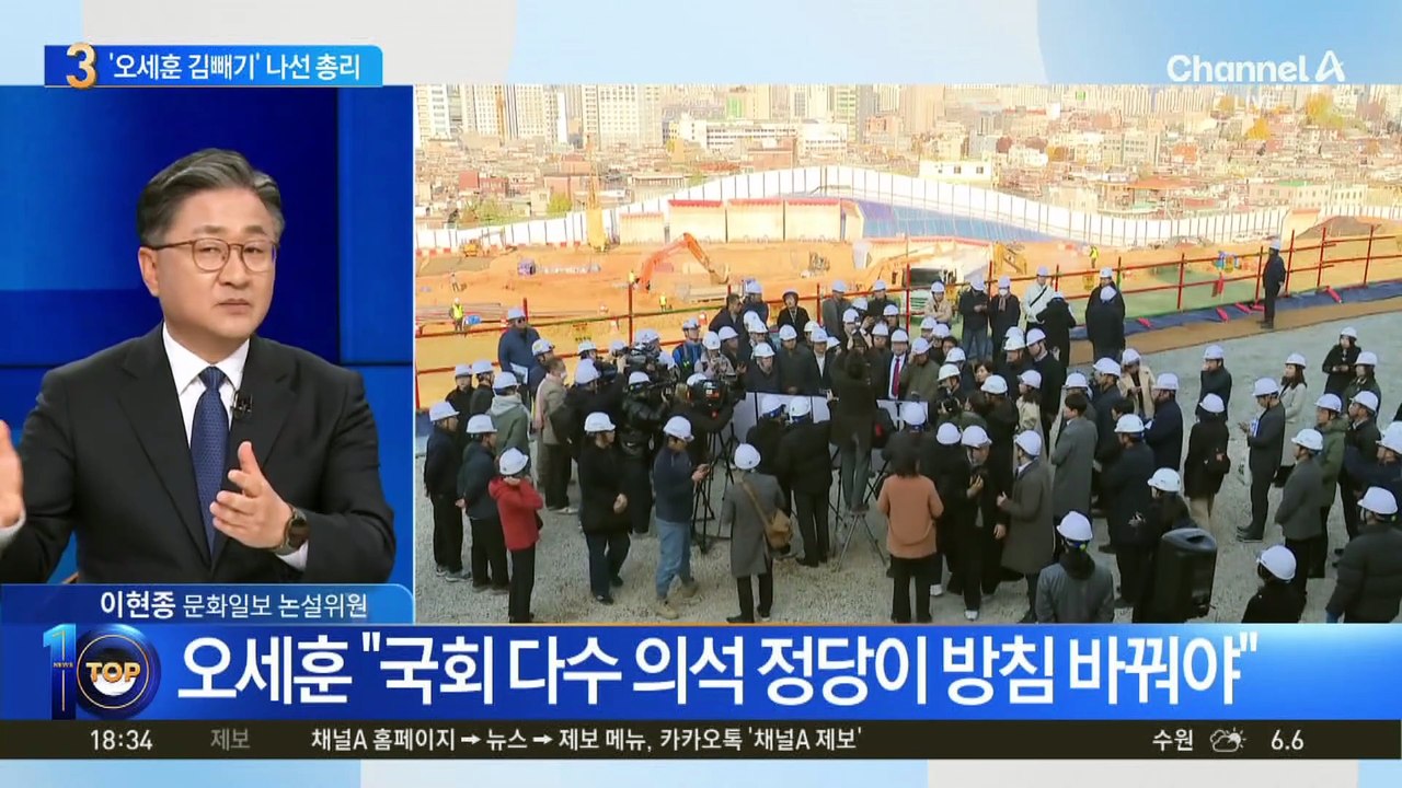 ‘오세훈 김 빼기’ 나선 金 총리…지방선거? 당권 도전?