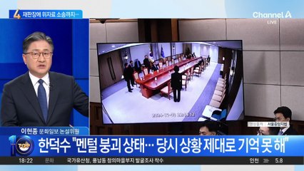 형사고소에 이어…김용현 변호인단, 재판장에 ‘위자료 소송’