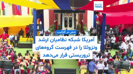 مجله خبری| ۴ آذر ۱۴۰۴ (۲۵ نوامبر ۲۰۲۵) - نیم‌روزی