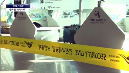 [현장 카메라]폭발물 처리반까지 출동…출국 전 ‘캐리어 투기’ 곤욕