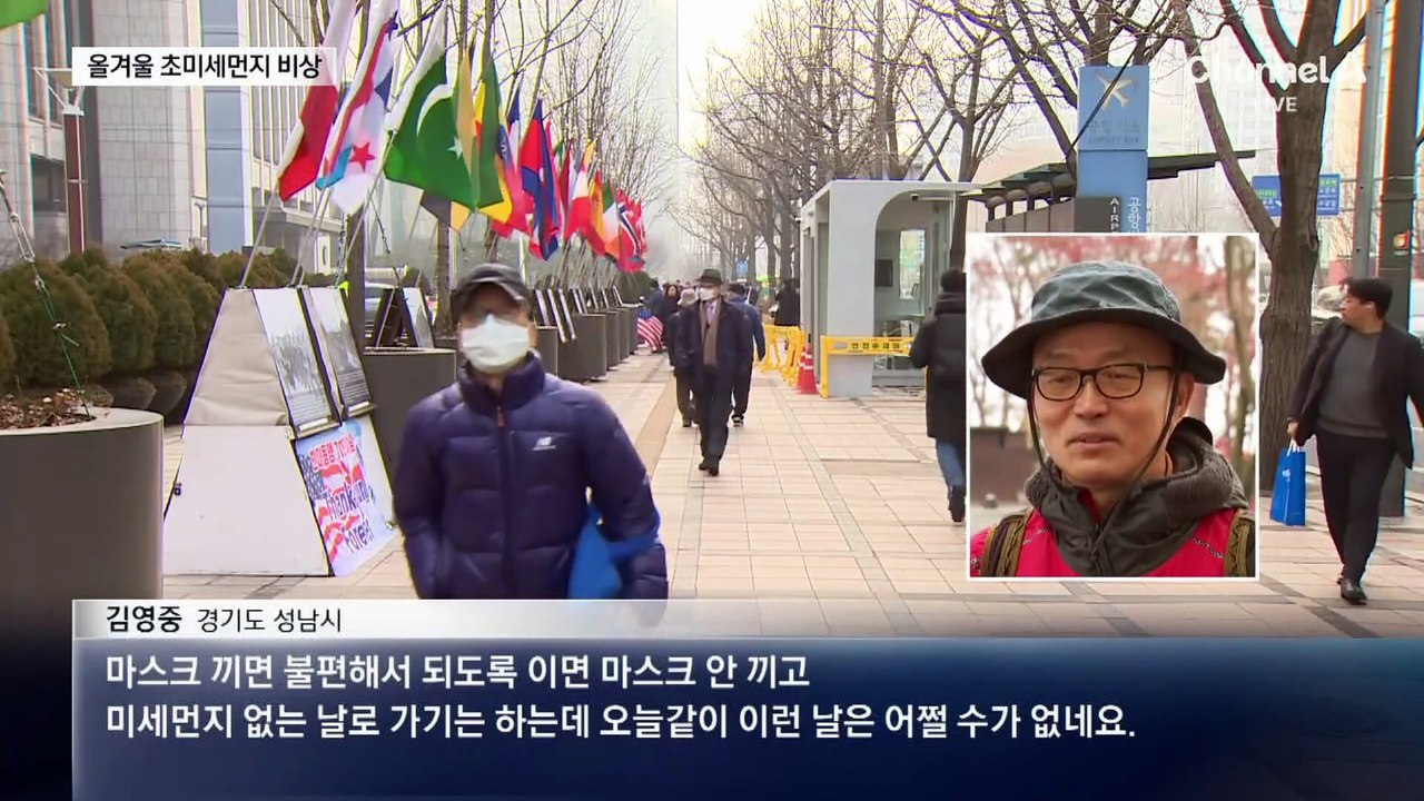 전국에 황사비…올겨울 ‘초미세먼지’ 비상