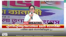 എസ് ഐ ആറിനെതിരെ പ്രതിഷേധവുമായി മമതാ ബാനർജി