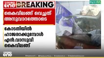 എൻ .വാസുവിനെ കൈവിലങ്ങ് വെച്ചത് അനുവാദത്തോടെയെന്ന് പൊലീസ് ഉദ്യോഗസ്ഥരുടെ മൊഴി