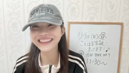 朝井陽菜 (ブルーなままで) 2025-11-24 11_21 SHOWROOM