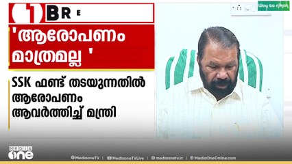 SSK ഫണ്ട് തടഞ്ഞുവെക്കുന്നതിൽ കേരളത്തിൽ  നിന്നുള്ള കേന്ദ്രമന്ത്രിമാർക്കെതിരെ വി.ശിവൻകുട്ടി
