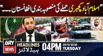 Terrorism in pakistan - Attaullah Tarar Statement || ARY News 4 PM Headlines || 25th Nov 2025