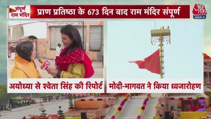 अयोध्या में राम मंदिर पर फहरा धर्म ध्वजा, PM मोदी-भागवत ने किया ध्वजारोहण