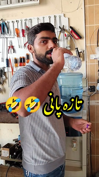 Taza Pani 🤣