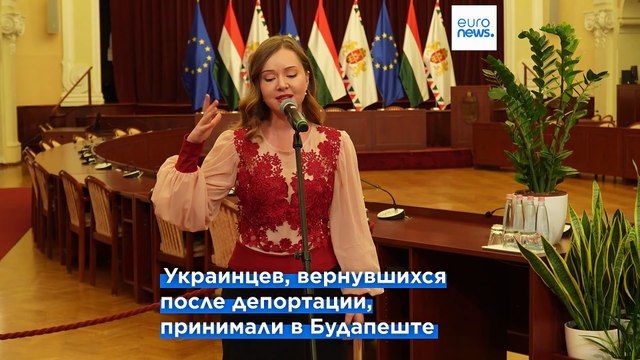 Украинскую молодежь, вернувшуюся из депортации, принимает мэр Будапешта
