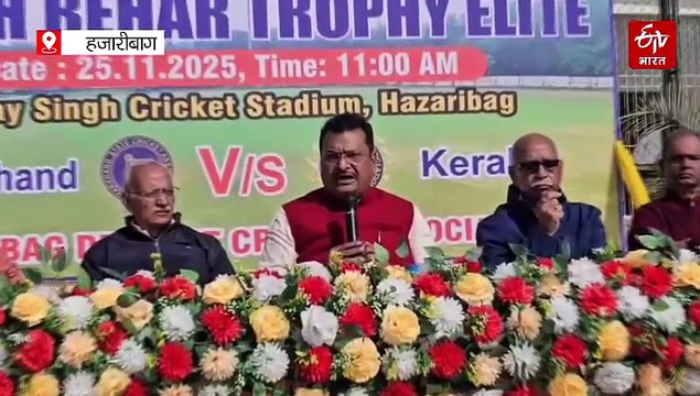 हजारीबाग को मिली कूच बिहार ट्रॉफी की मेजबानी, 8 से 11 दिसंबर तक खेले जाएंगे मैच