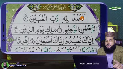 Learn Surah Fatiha|Surah fatiha word by word |surah fatiha