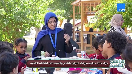 مدارس فيوتشر.. أحمد الرملي يتحدث عن تجربة علمية بمعايير عصرية في الأقصر