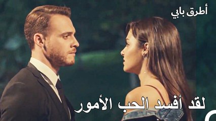 إيدا وسيركان يتألمان بسبب الفراق -  أطرق بابي