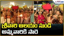 Tiruchanur Panchami Sare: శ్రీవారి ఆలయం నుండి అమ్మవారికి సారె | Asianet News Telugu