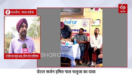 ओरल कैंसर से बचाएगा इंटरैक्टिव 3D ऐप, उज्जैन के डेंटल सर्जन इमित पाल सलूजा का दावा