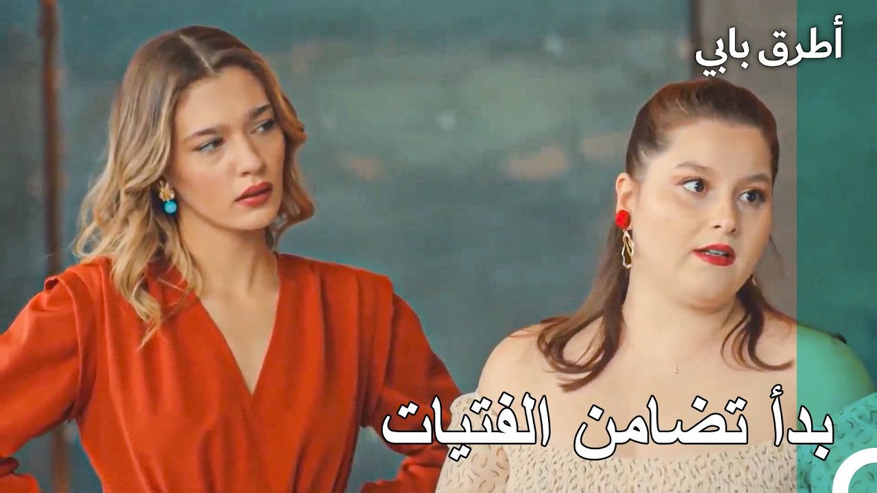 المعنى الضمني تحت النظرة - عشق مشروط