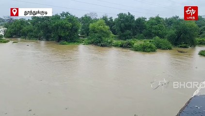 மருதூர் அணைக்கட்டு பகுதியில் இருந்து 35 ஆயிரம் கன அடி நீர் திறப்பு!