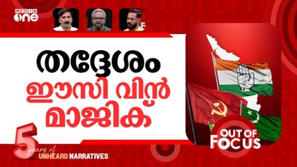 തദ്ദേശത്തിന്‍റെ അജണ്ടയെന്ത്? | 72,005 in the fray for local body elections in Kerala