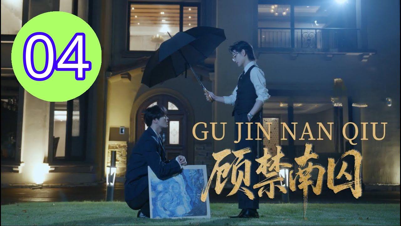 Gu Jin Nan Qiu Episode 4 Engsub