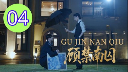 Gu Jin Nan Qiu Episode 4 Engsub